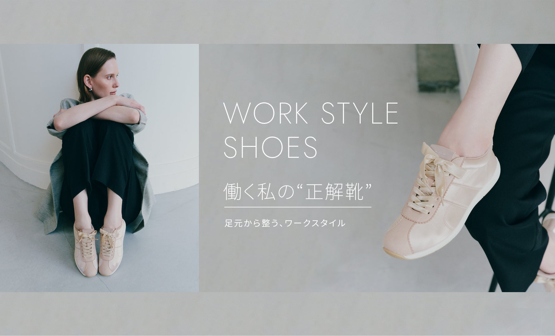 お仕事用の靴特集