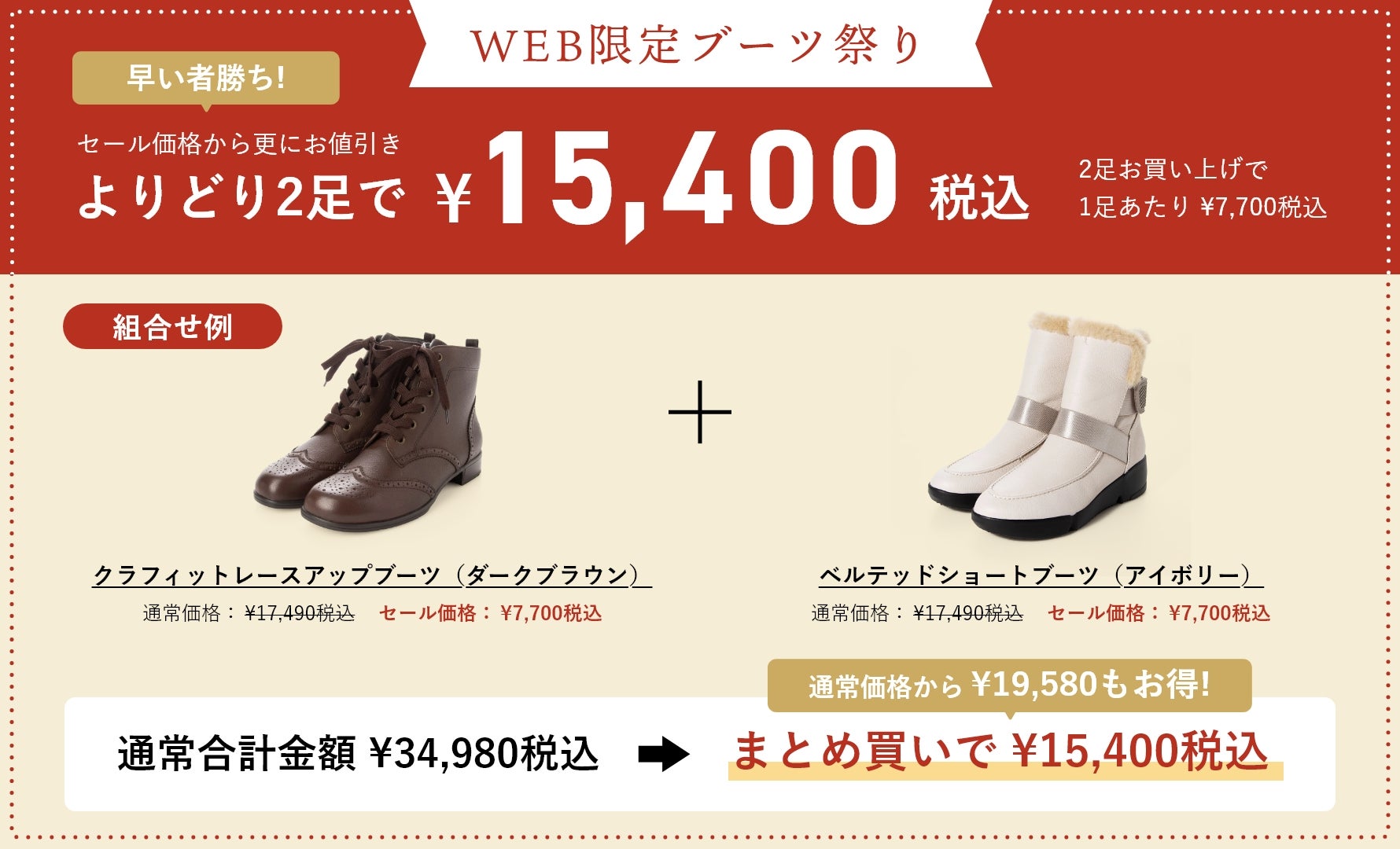 RED(V) ショートブーツ 23 値下げ www.innoleadafrica.com