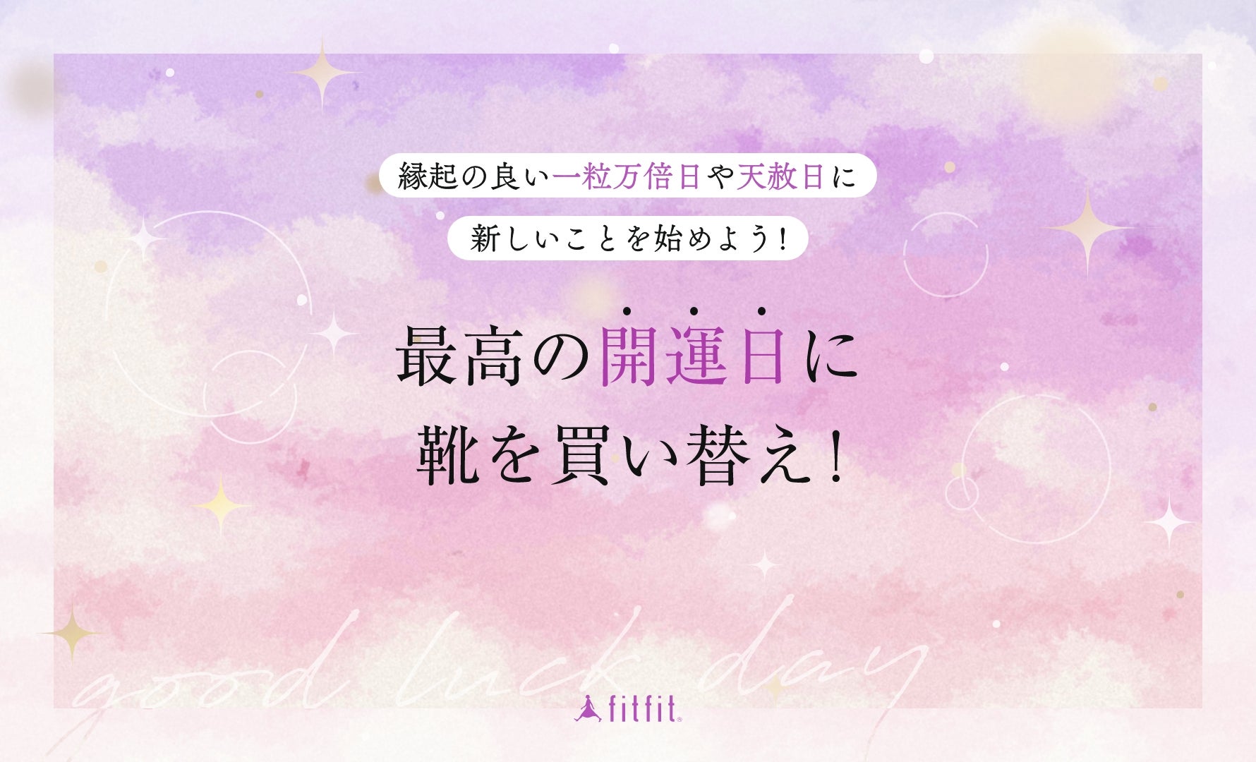 創業祭