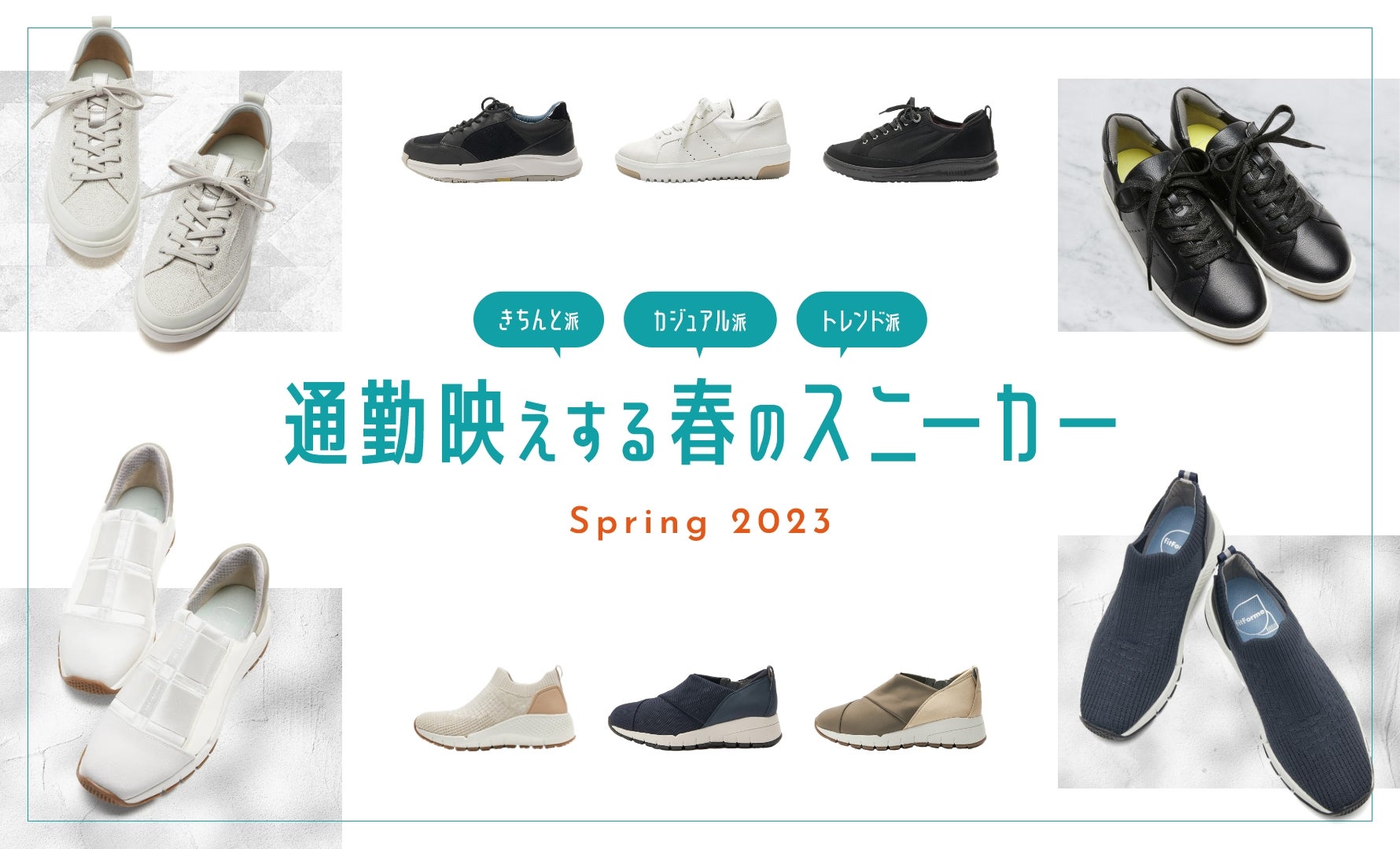 パンプス特集