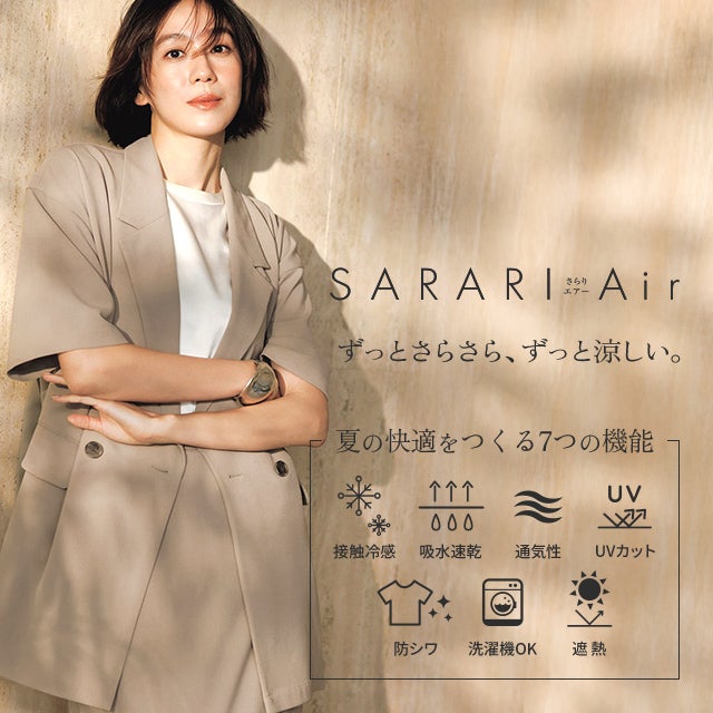 SARARIジャケット