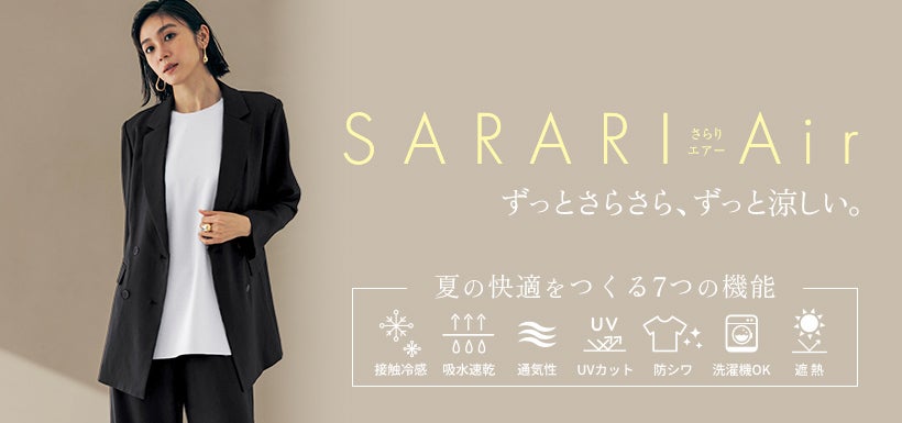 SARARIジャケット