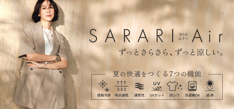 SARARIジャケット