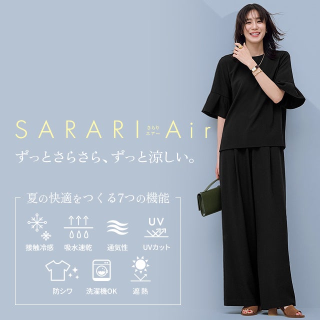 SARARIパンツ