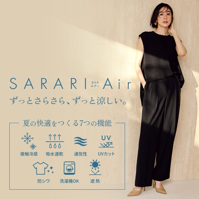 SARARIパンツ