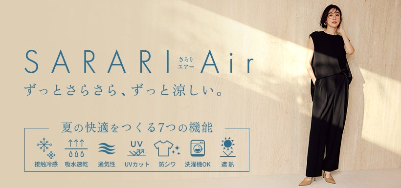 SARARIパンツ