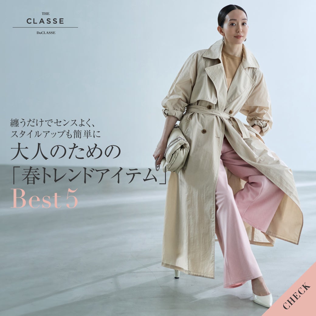 春トレンドアイテムBEST5