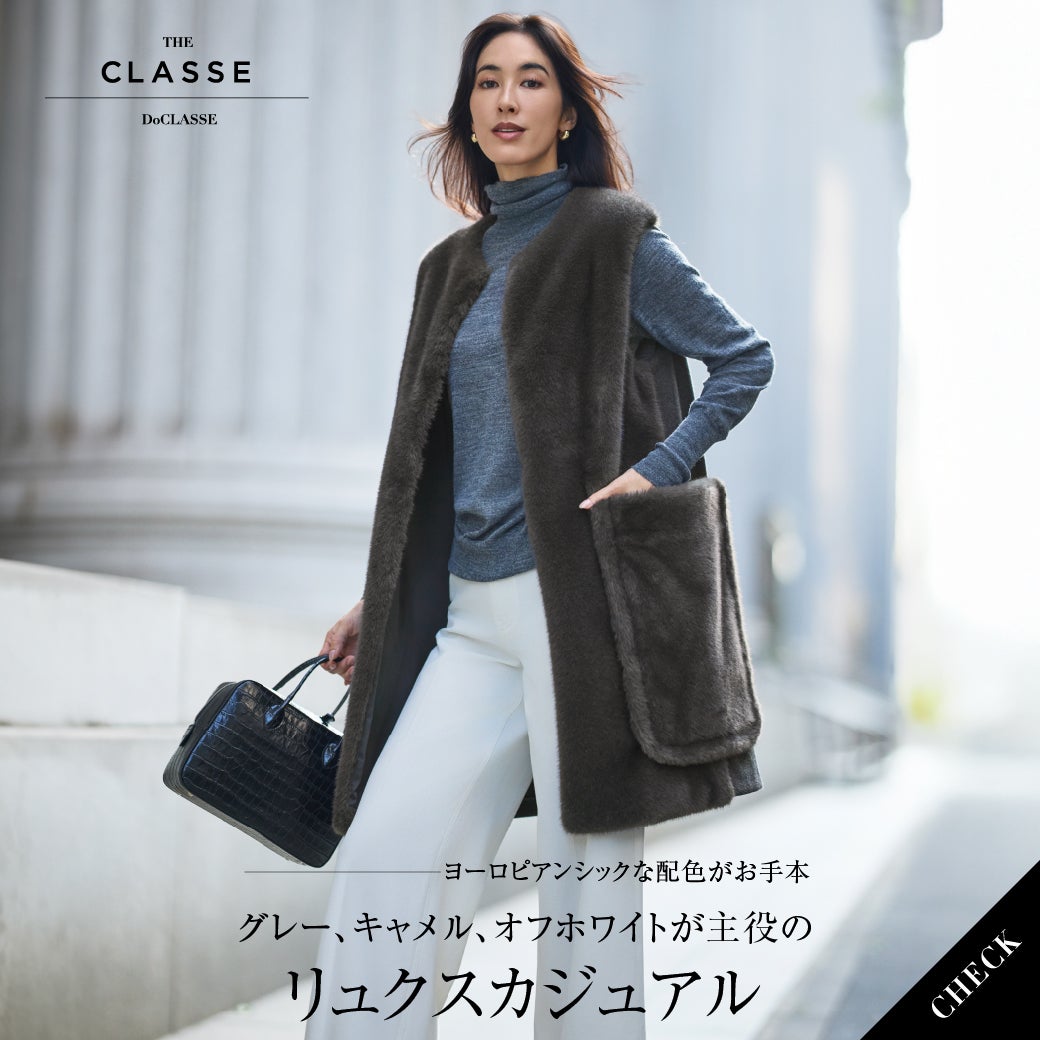 THE CLASSE　リュクスカジュアル