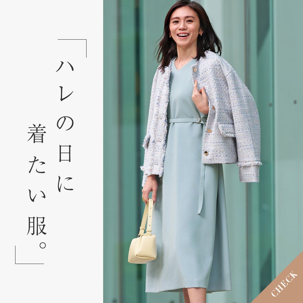 セレモニースタイル