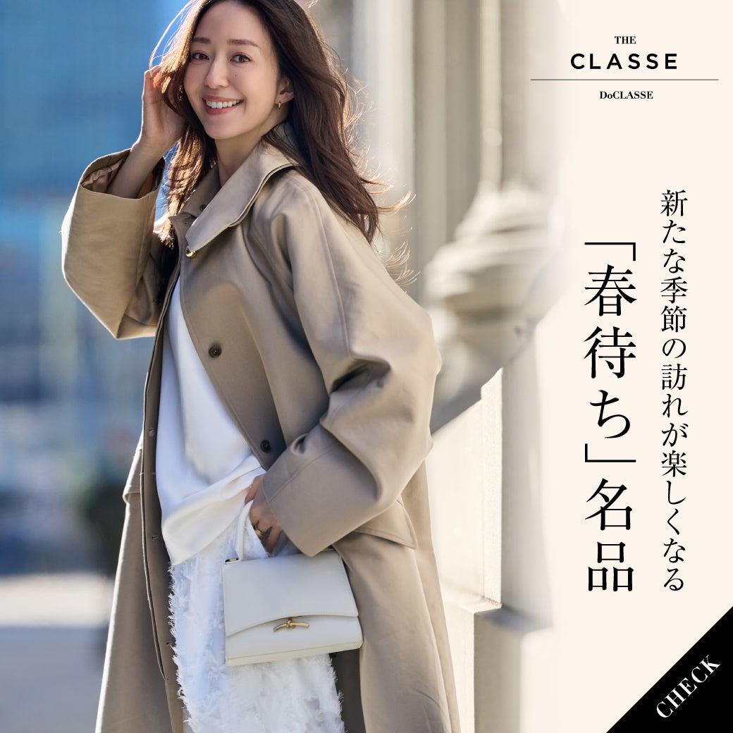 季節を先取る「春待ち」名品