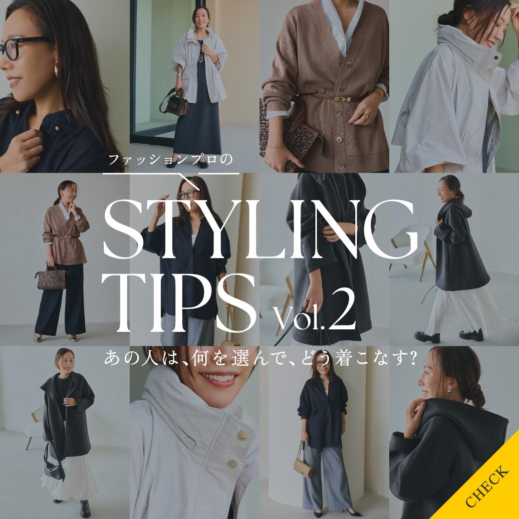 STYLING TIPS Vol.2