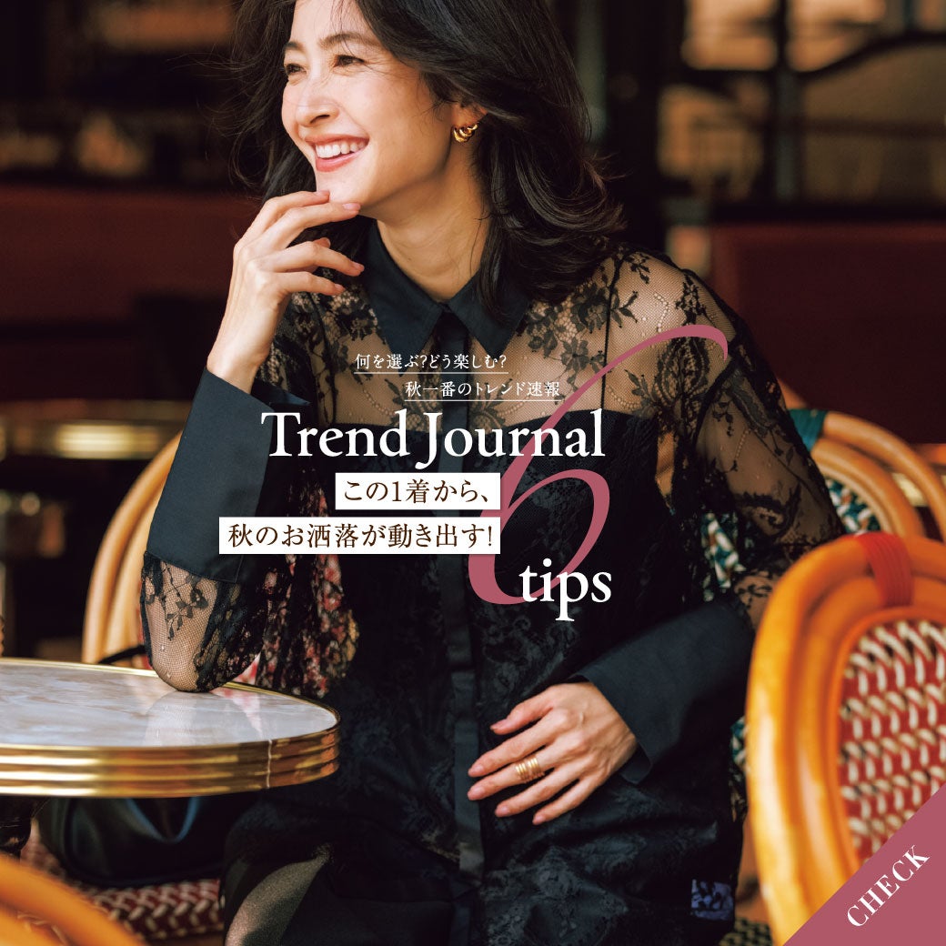 Trend Journal 6 tips