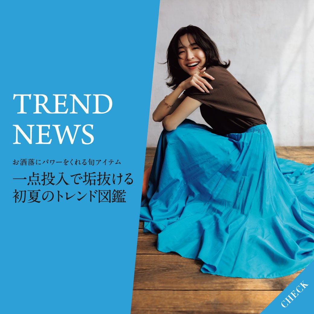 TREND NEWS