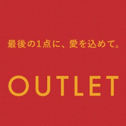アウトレット