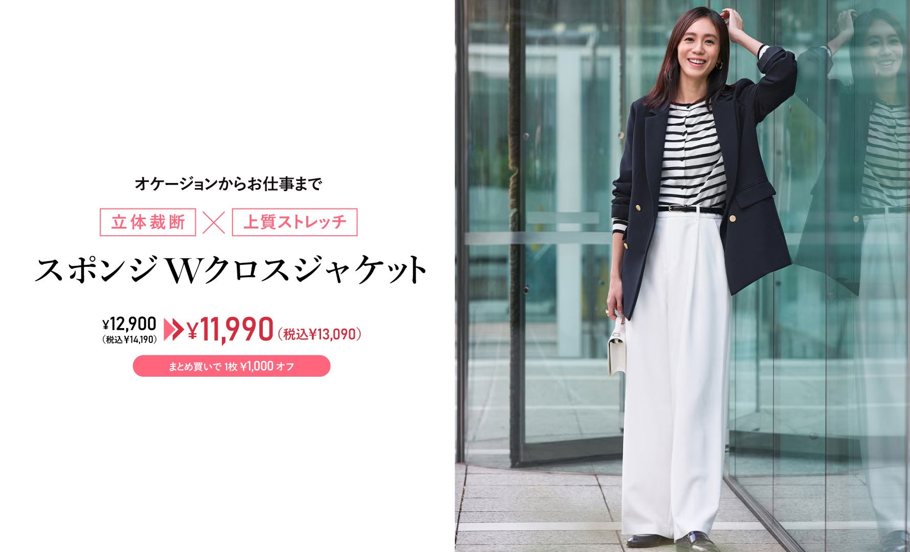 スポンジWクロス・ダブルブレストジャケット