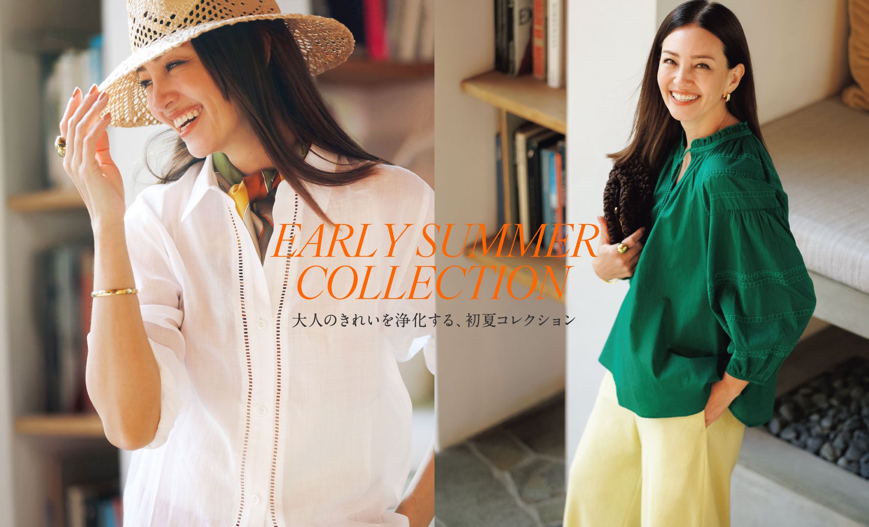 EARLY SUMMER COLLECTION