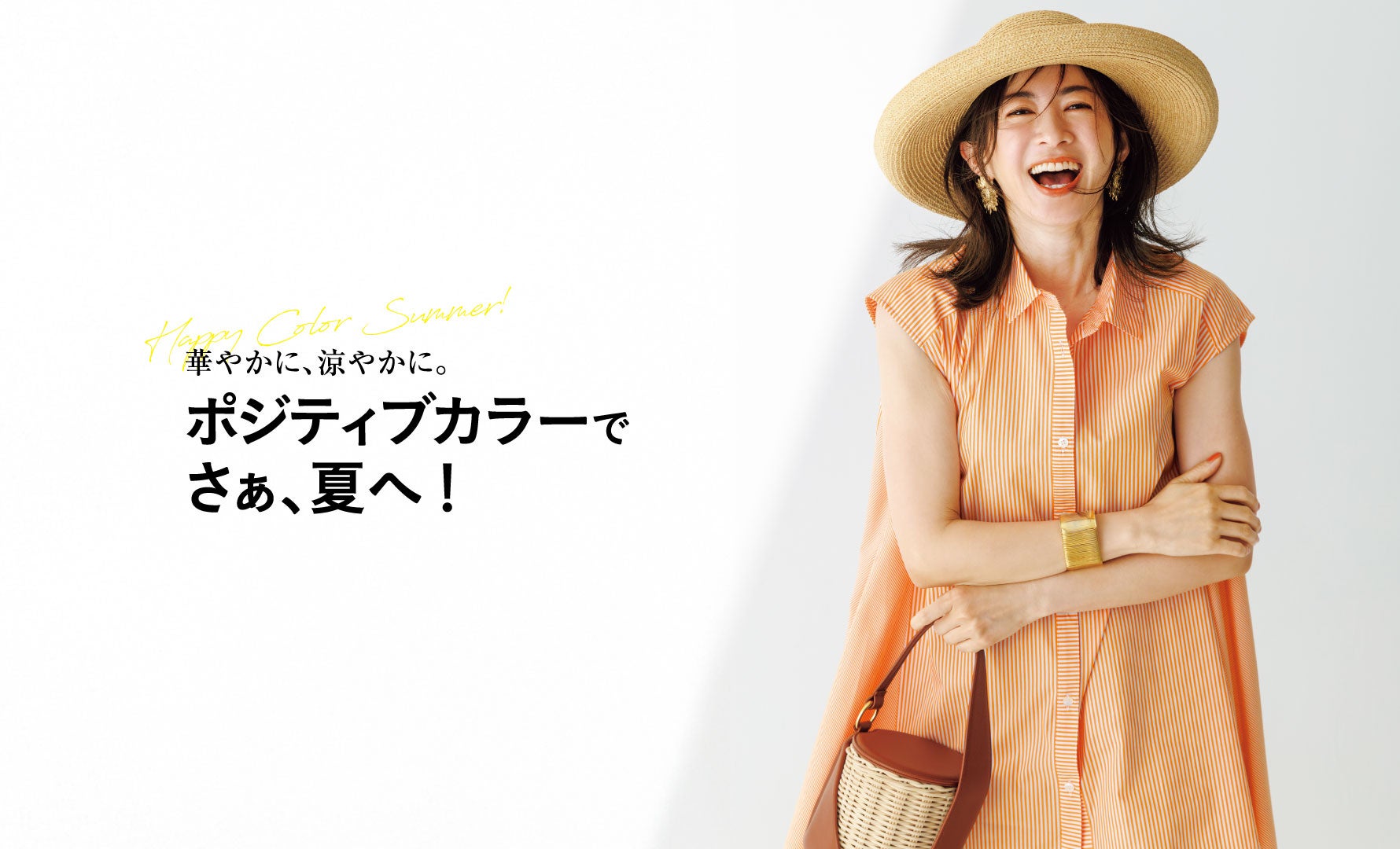 HAPPY COLOR SUMMER