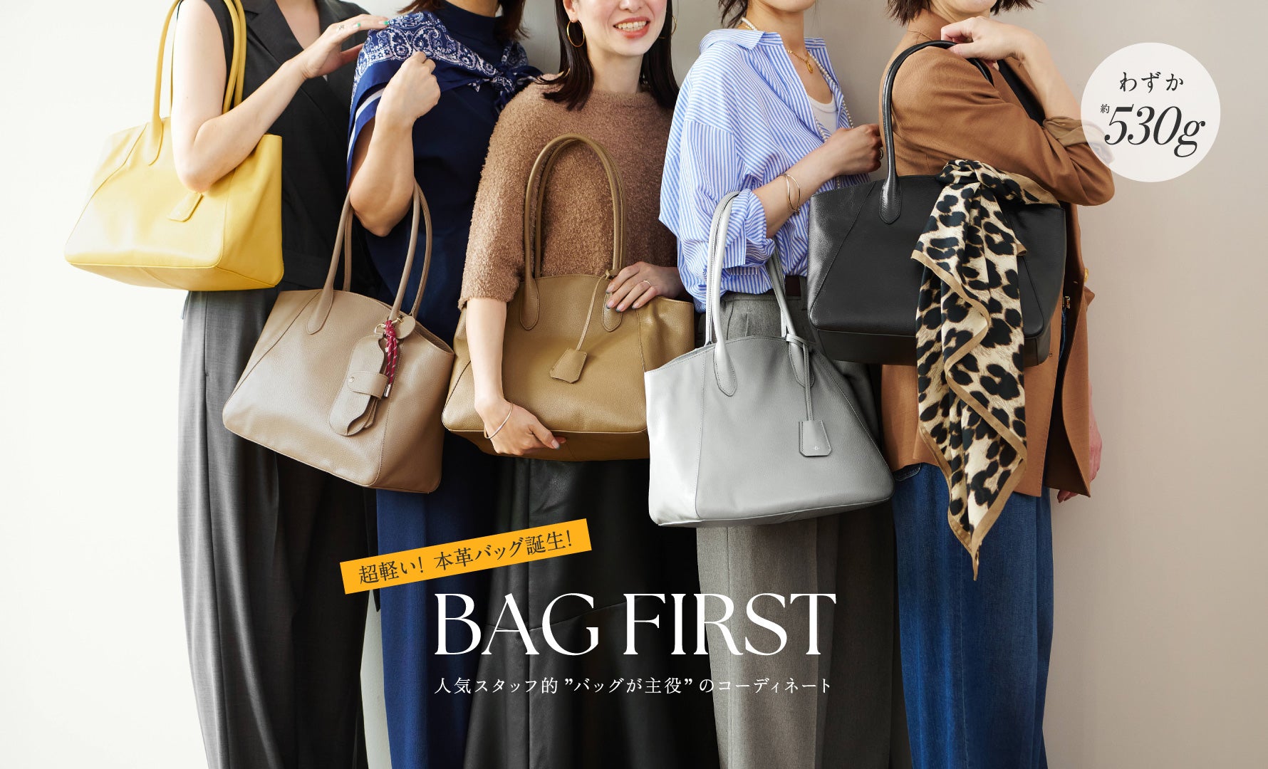 BAG FIRST