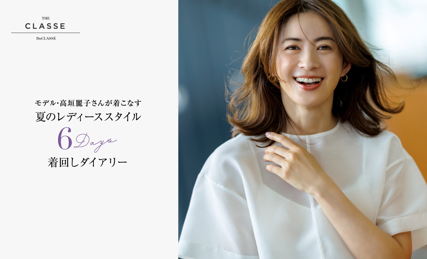 着回しダイアリー