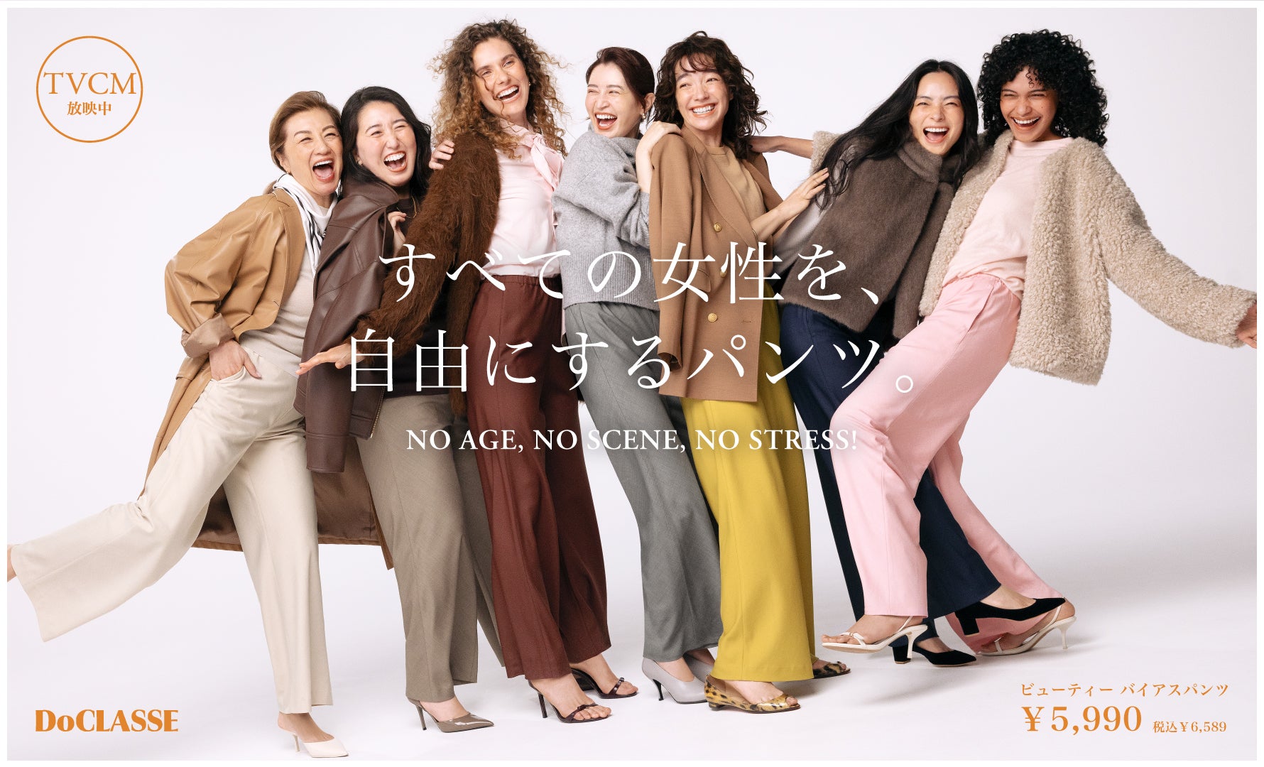 【CM放映決定！】美脚効果で大注目！ビューティーバイアスパンツⅡ