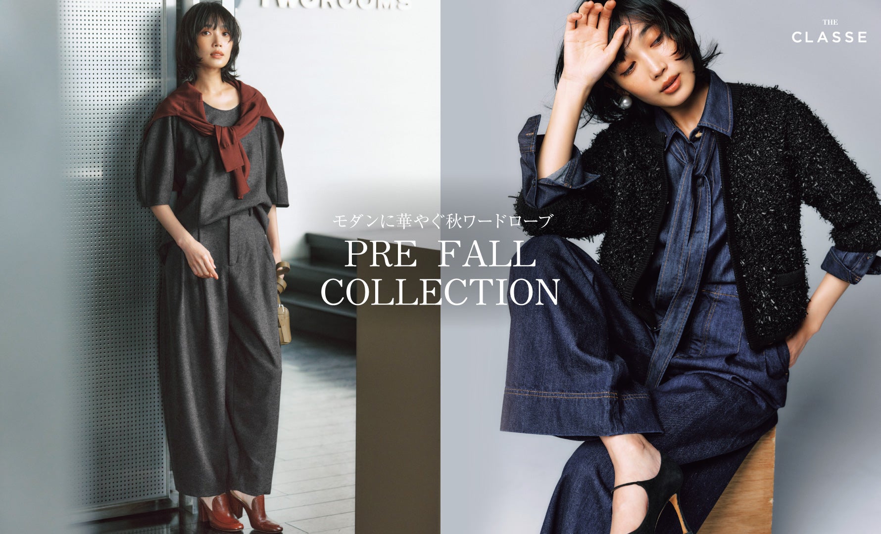 PRE FALL COLLECTION THE CLASSE