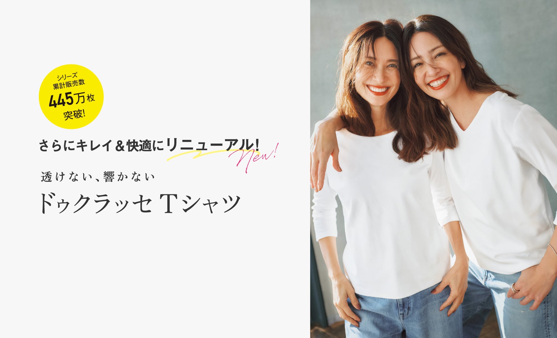 ドゥクラッセTシャツ