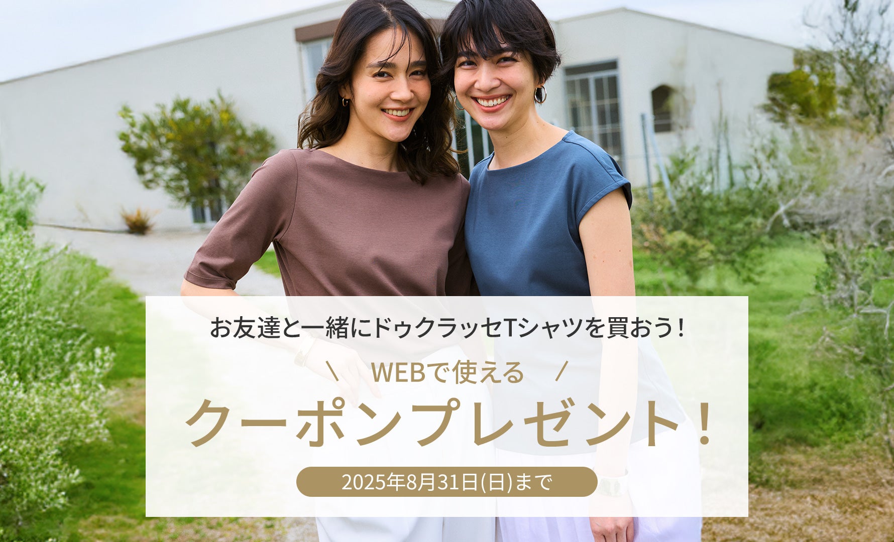 お友達紹介キャンペーン