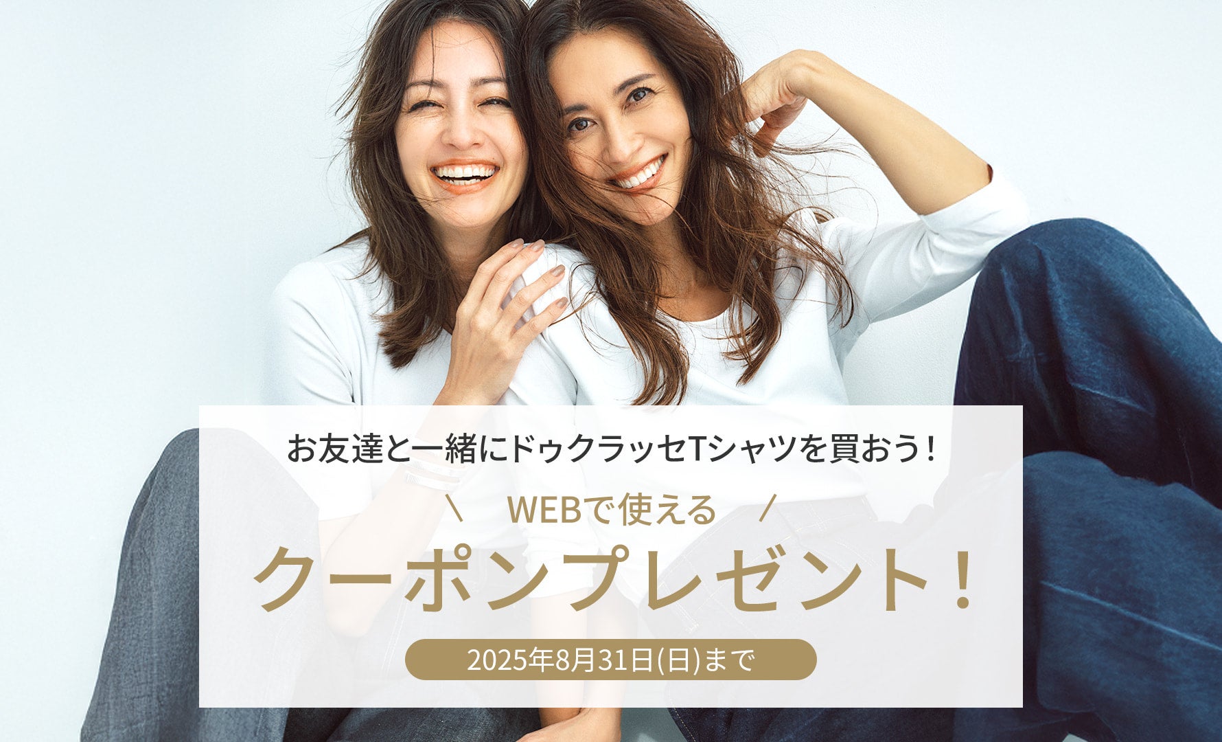 お友達紹介キャンペーン