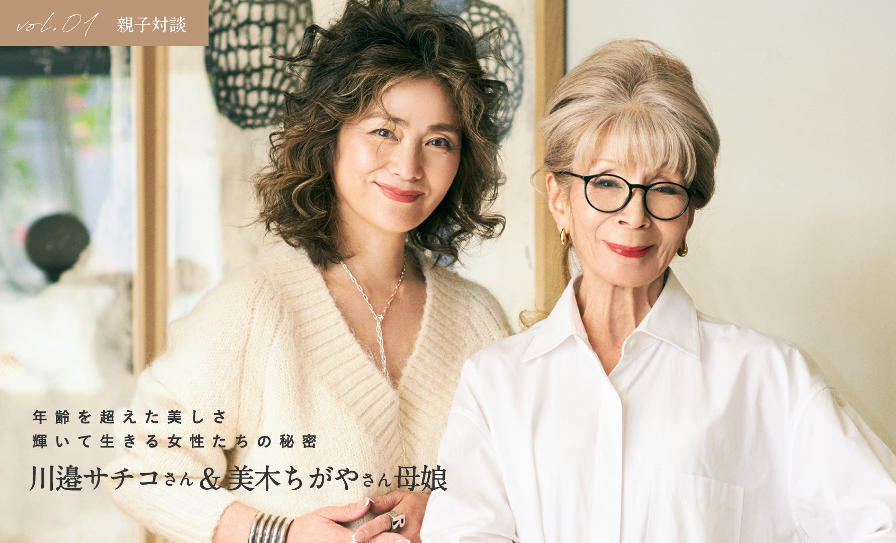 WEB連載vol.1