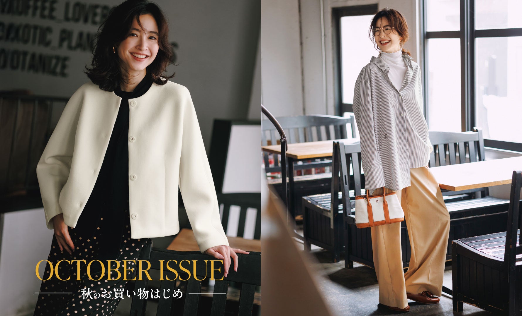 OCTOBER ISSUE