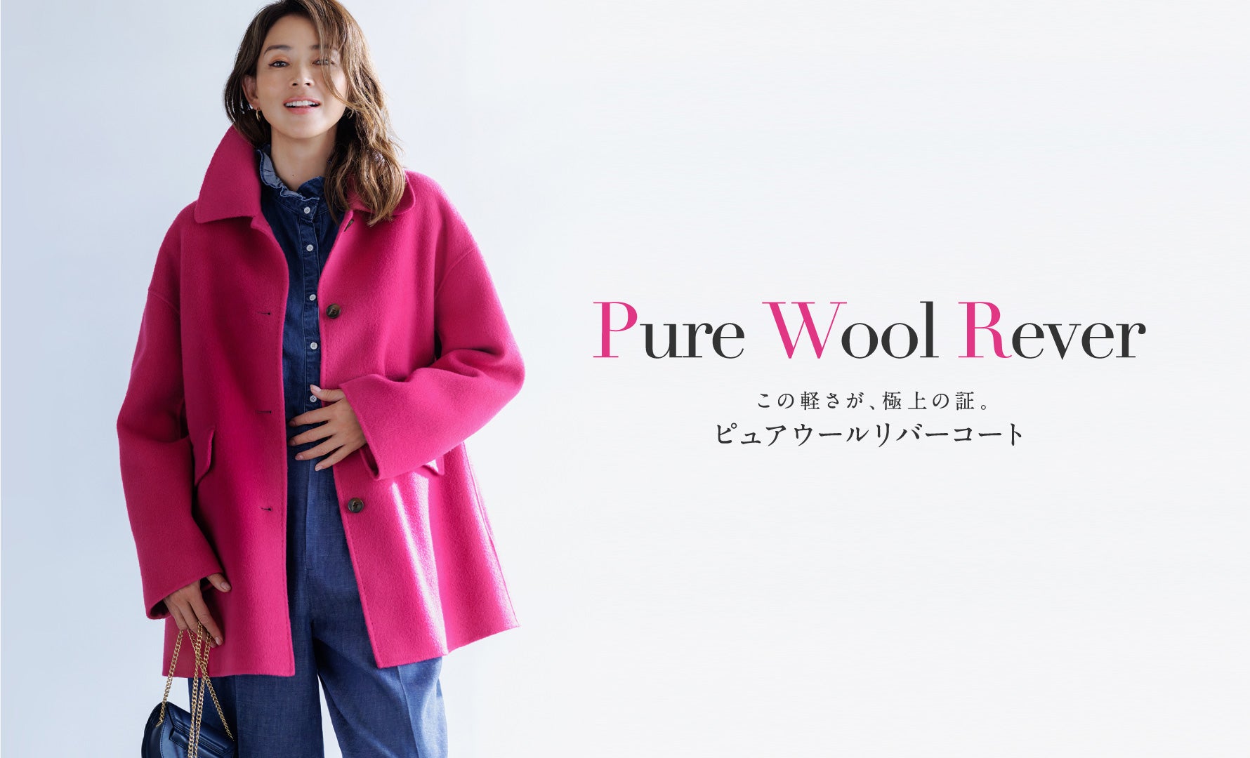 ピュアウールリバー・ミドルステンコート