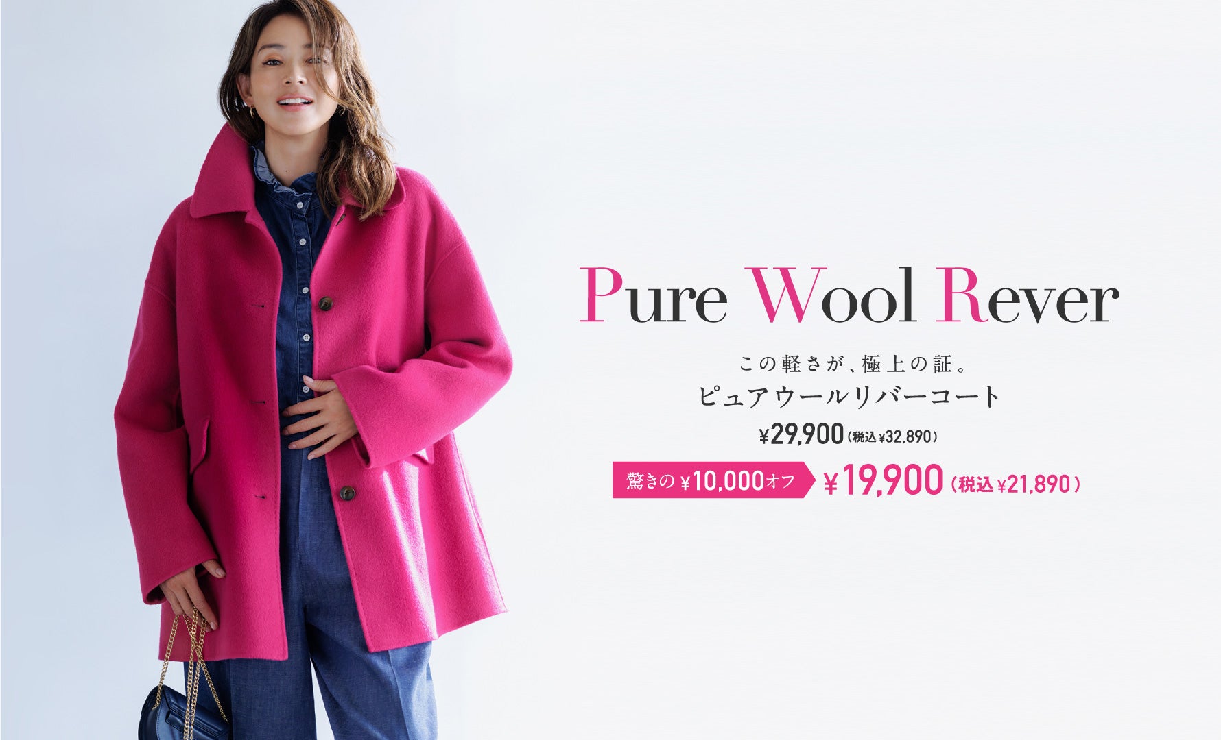 ピュアウールリバー・ミドルステンコート