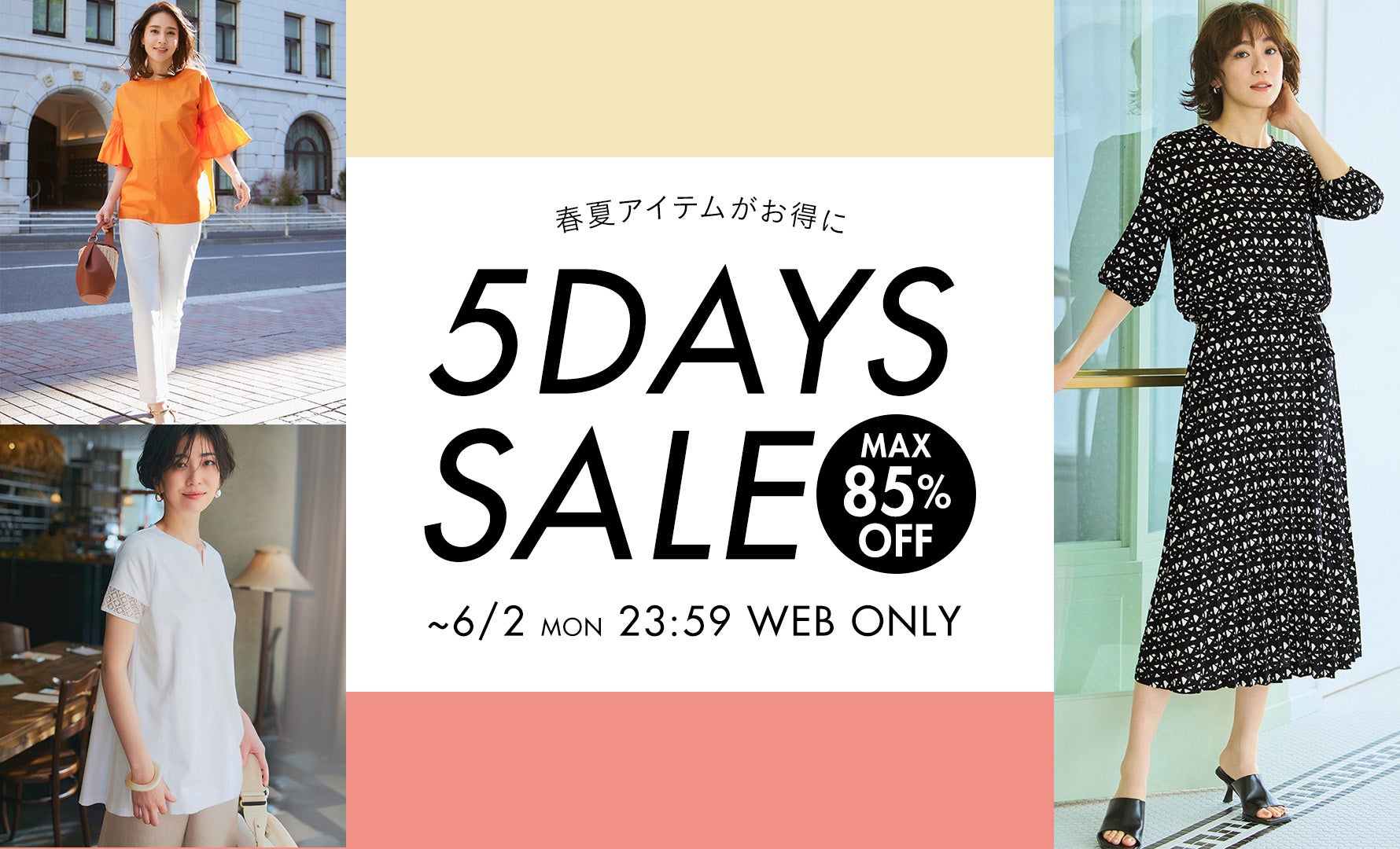 TIME SALE