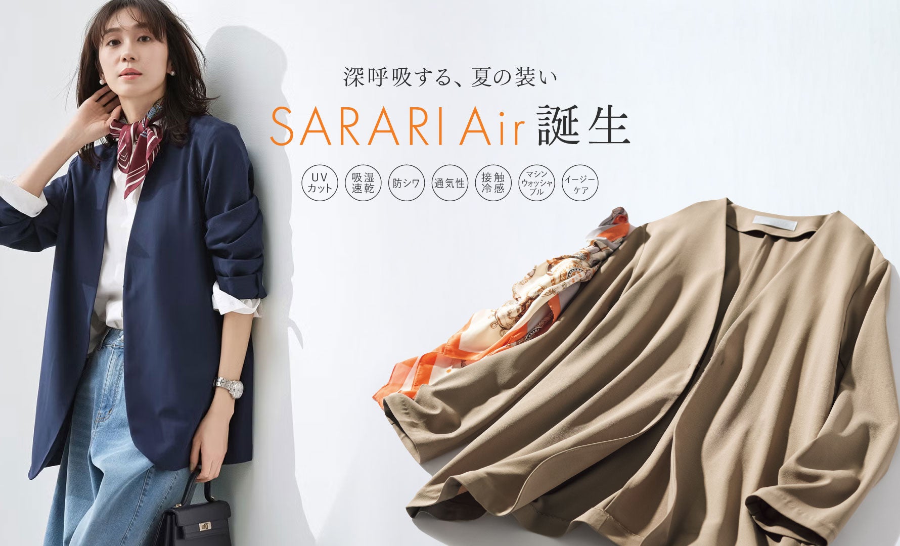 SARARI Air JACKET