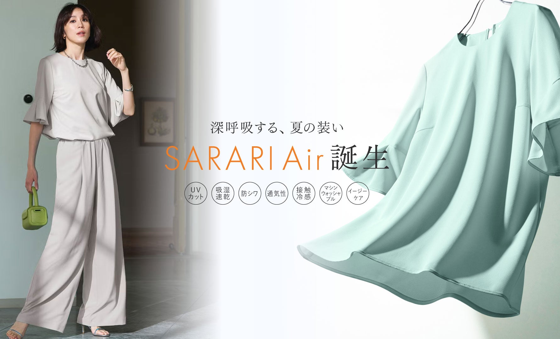 SARARI Air
