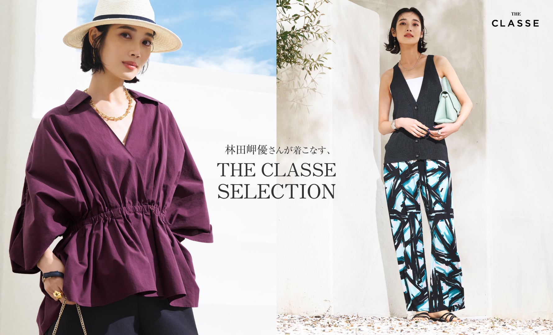 THE CLASSE SELECTION