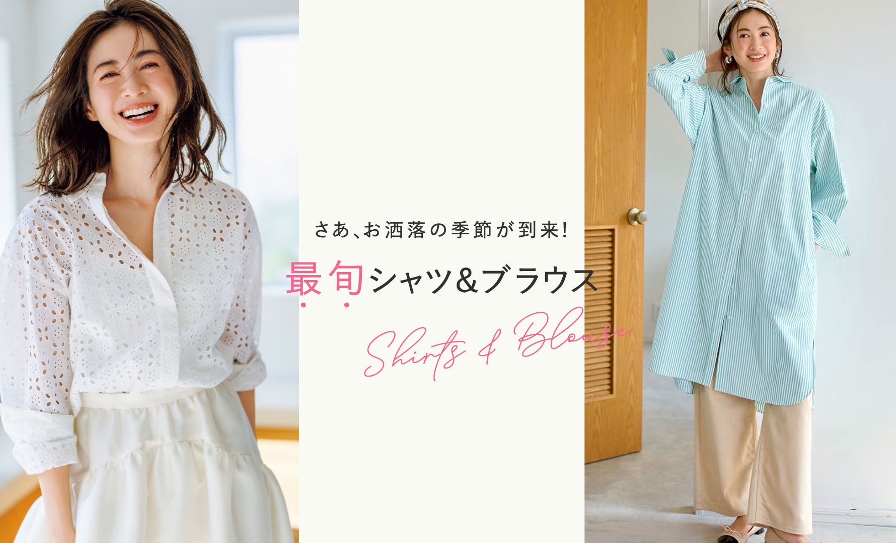 シャツカテゴリ