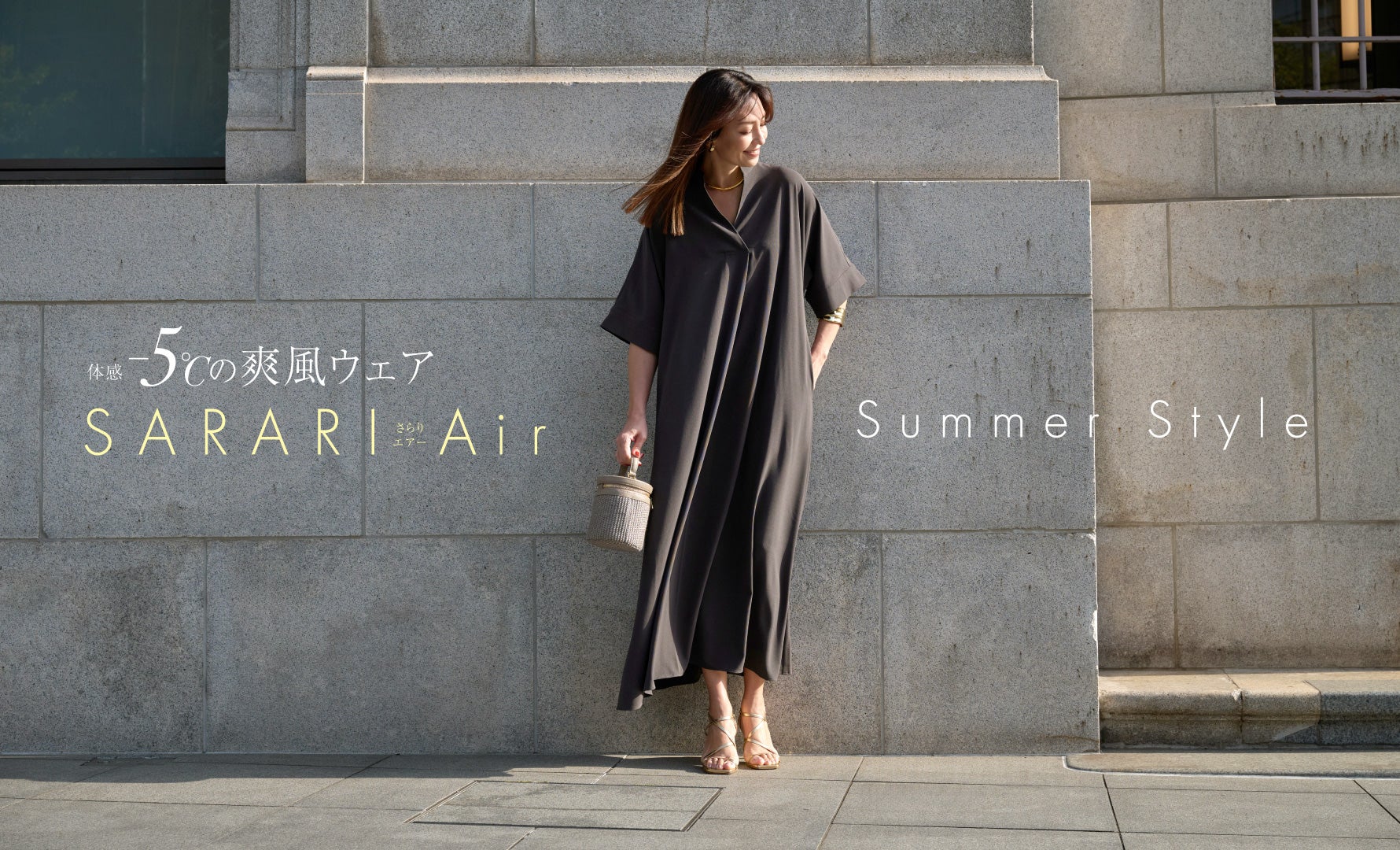 SARARI Air