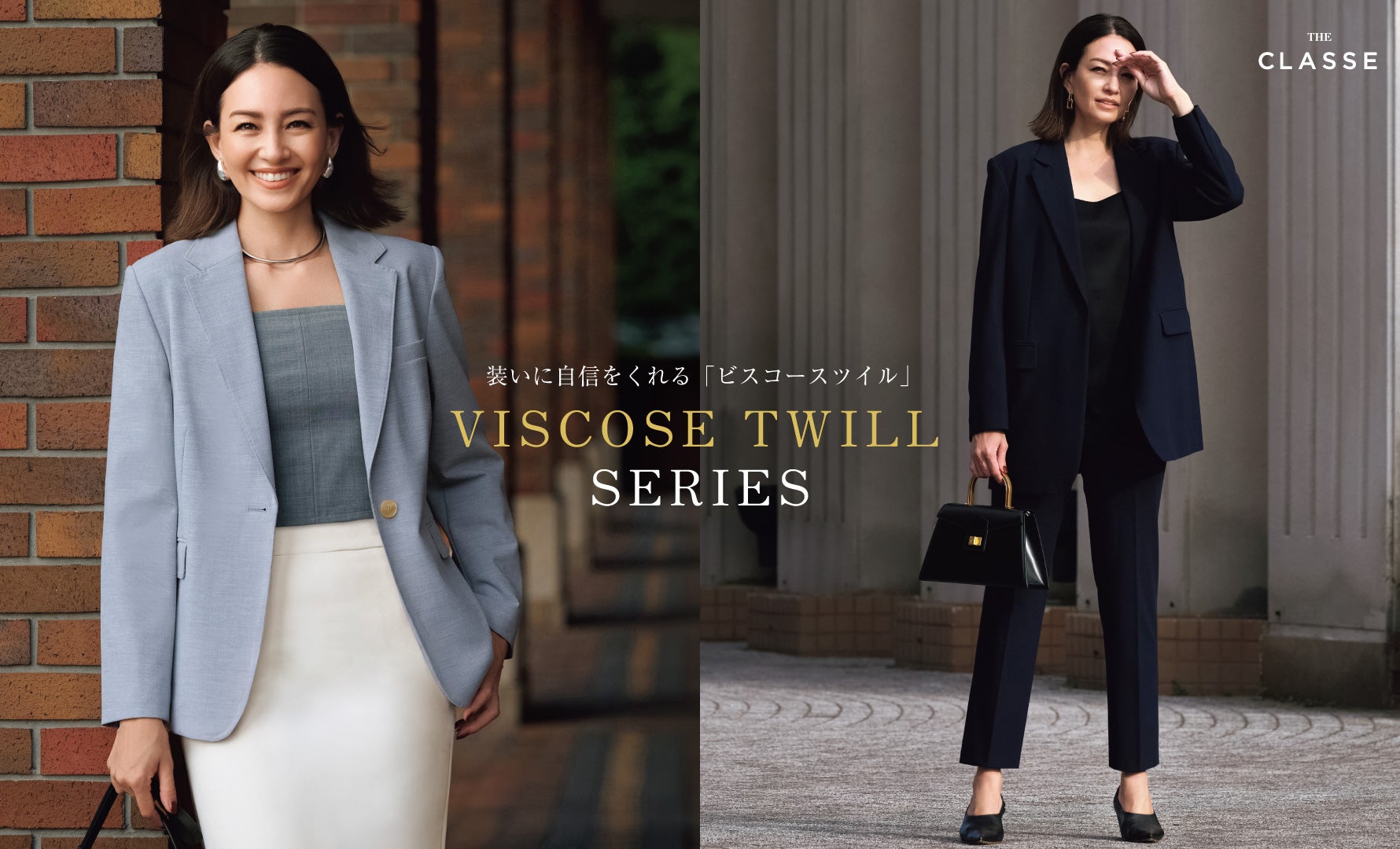 VISCOSE TWILL