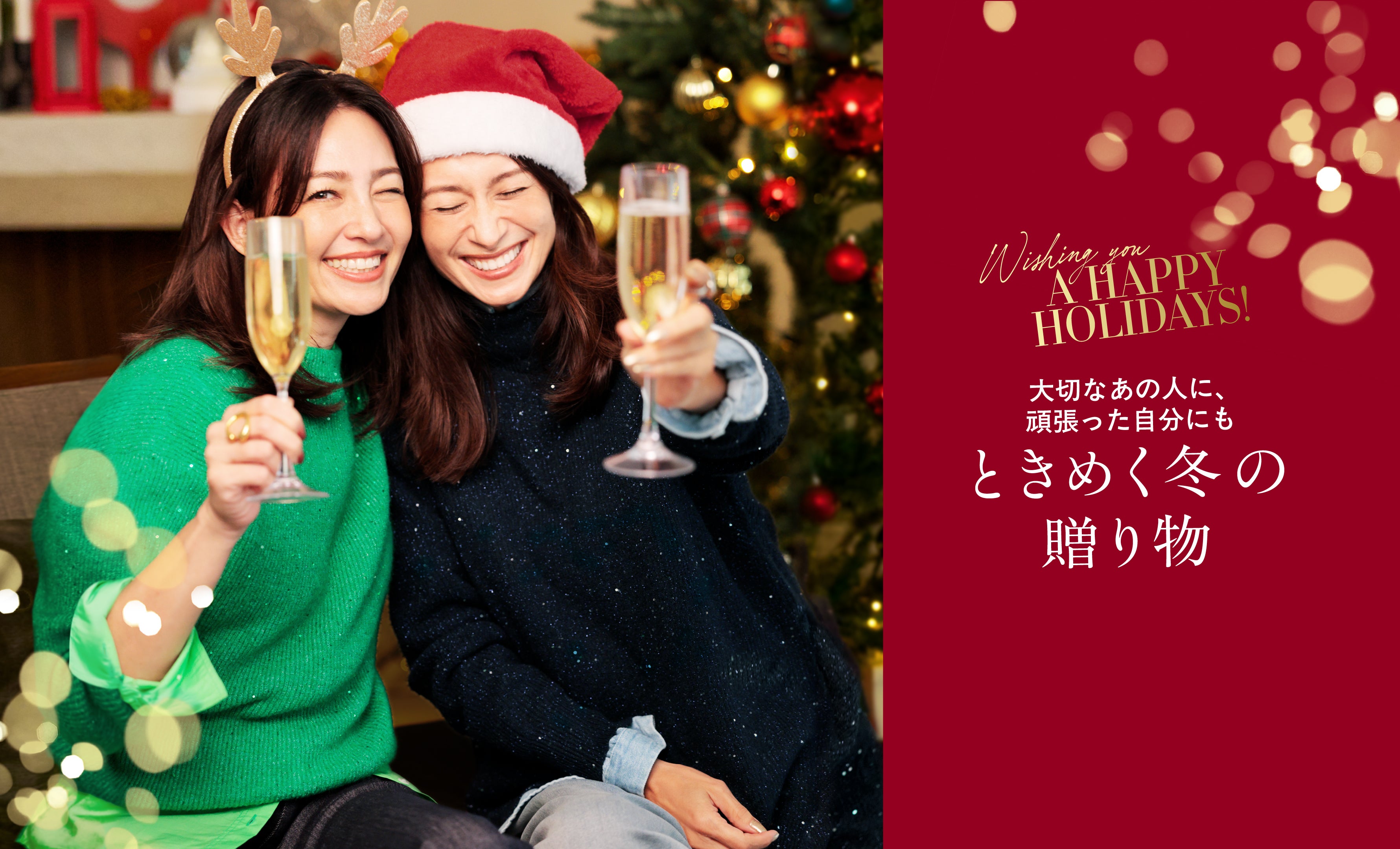 クリスマスギフト