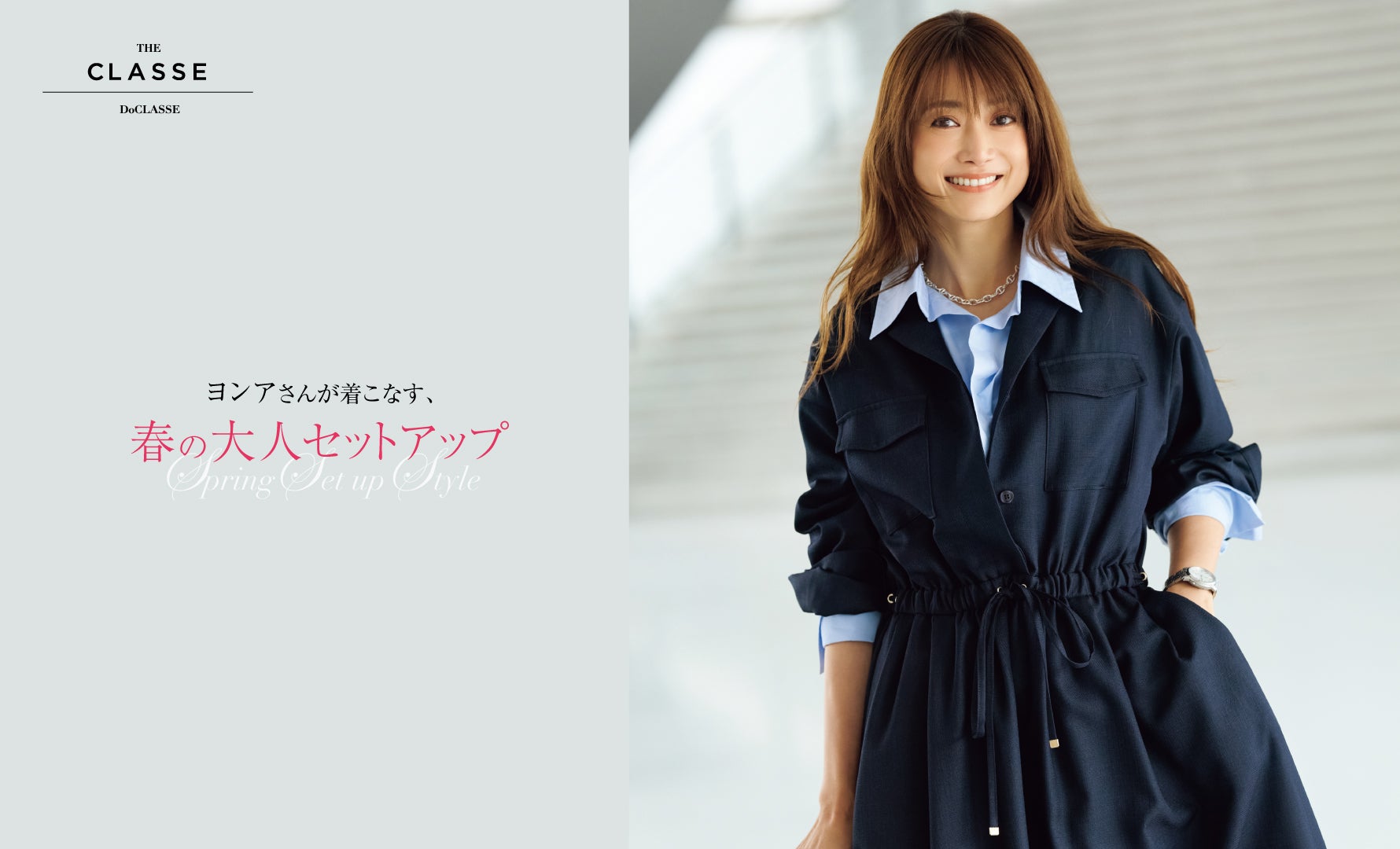 THECLASSE春の大人セットアップ