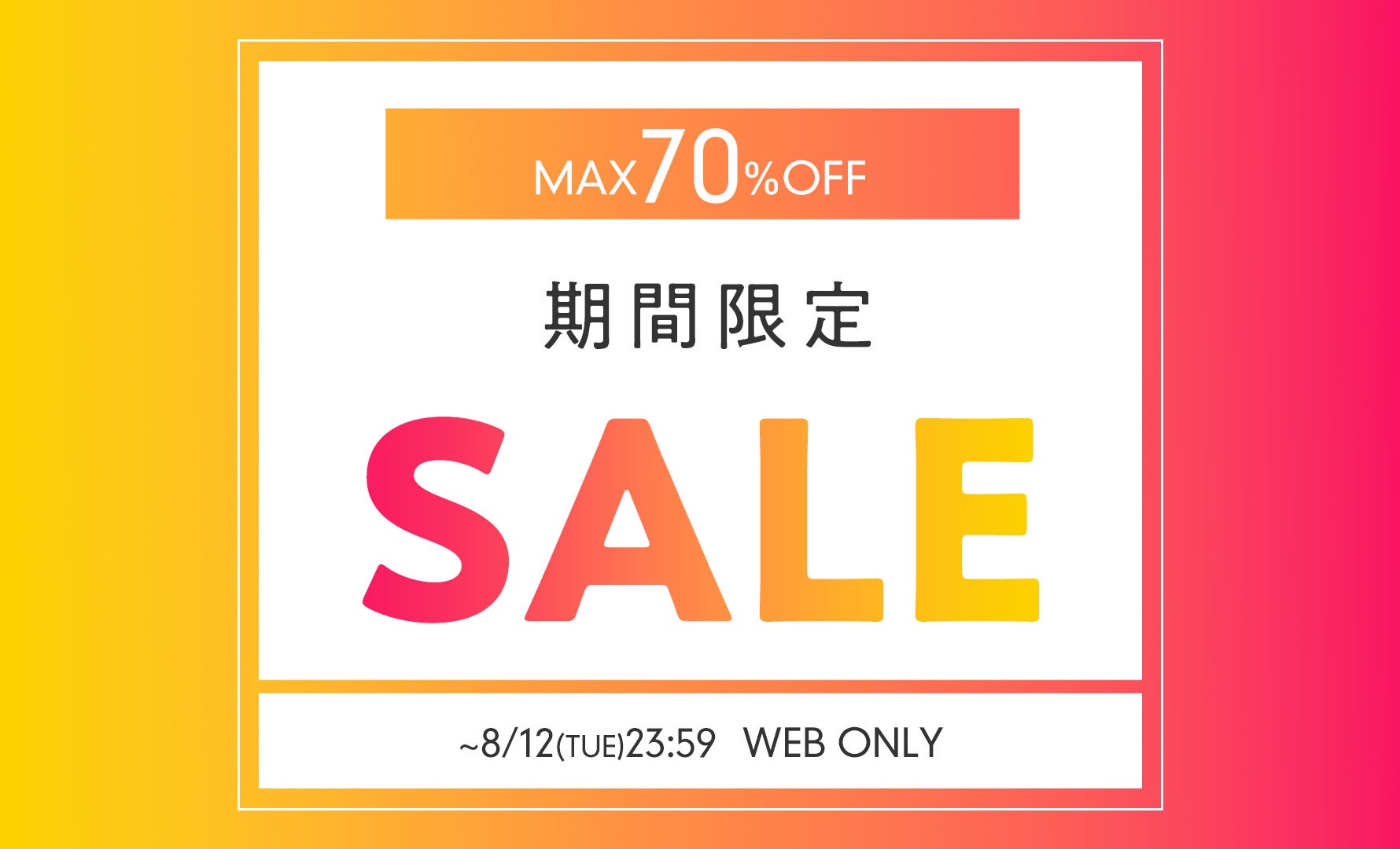 TIME SALE