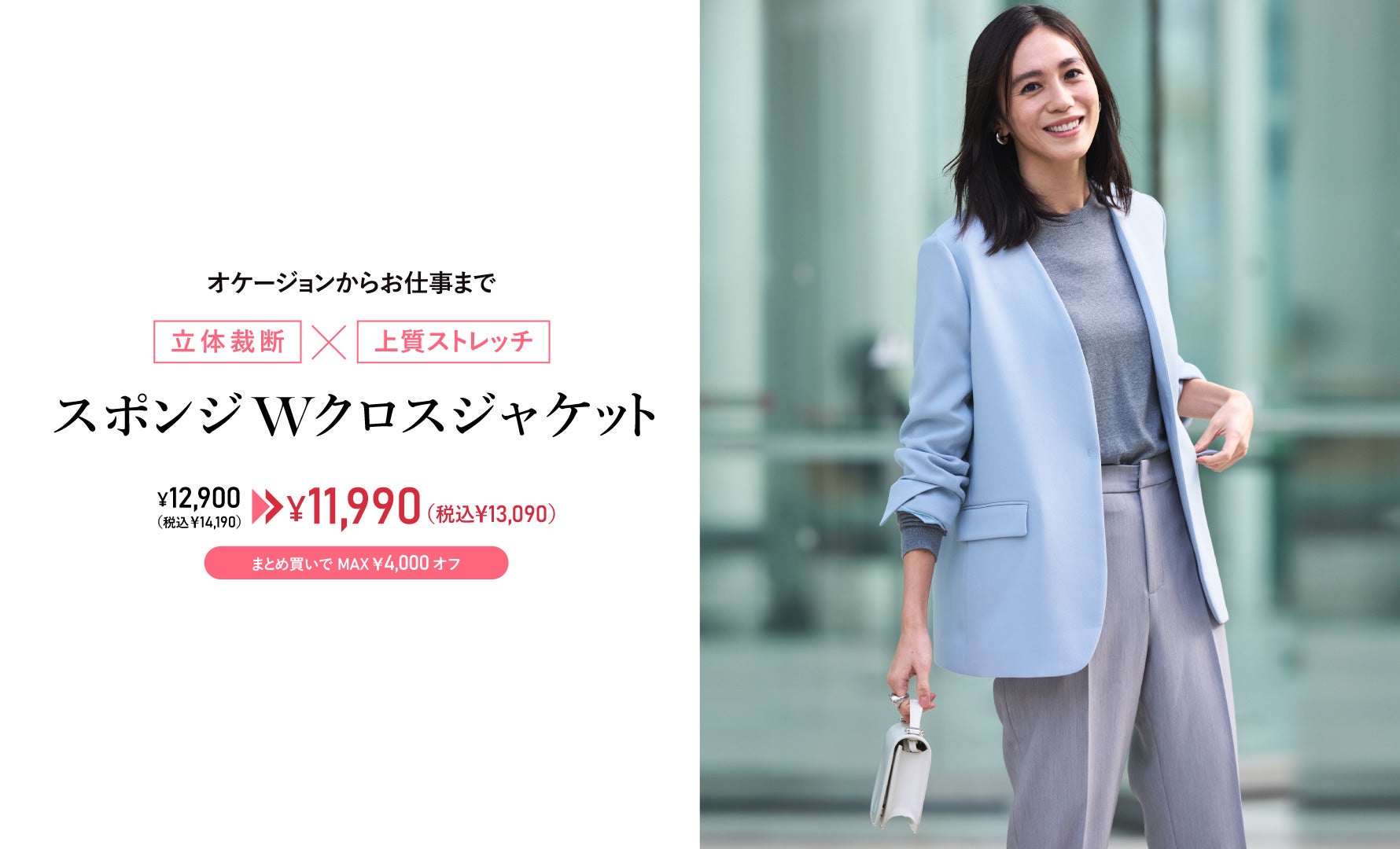 スポンジWクロスジャケット