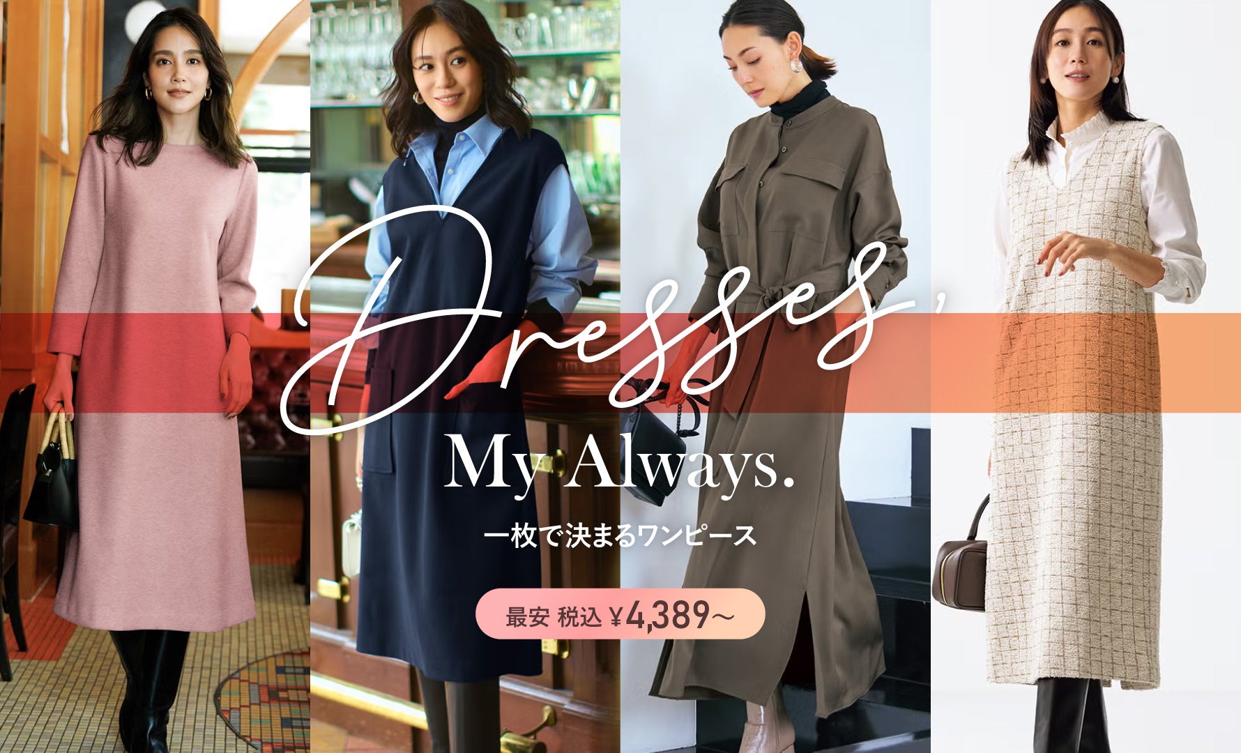 ワンピース一覧