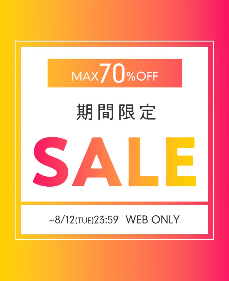 タイムセール
