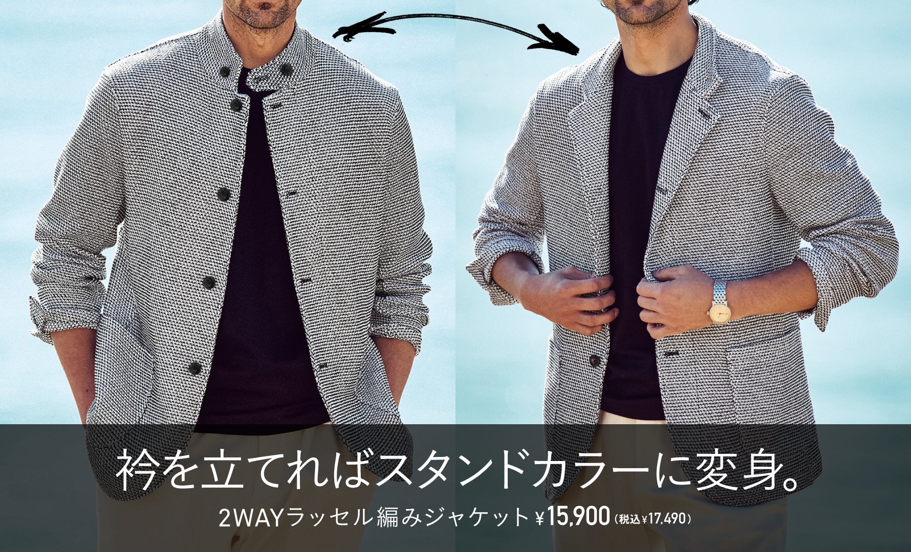 2WAYラッセル編みジャケット