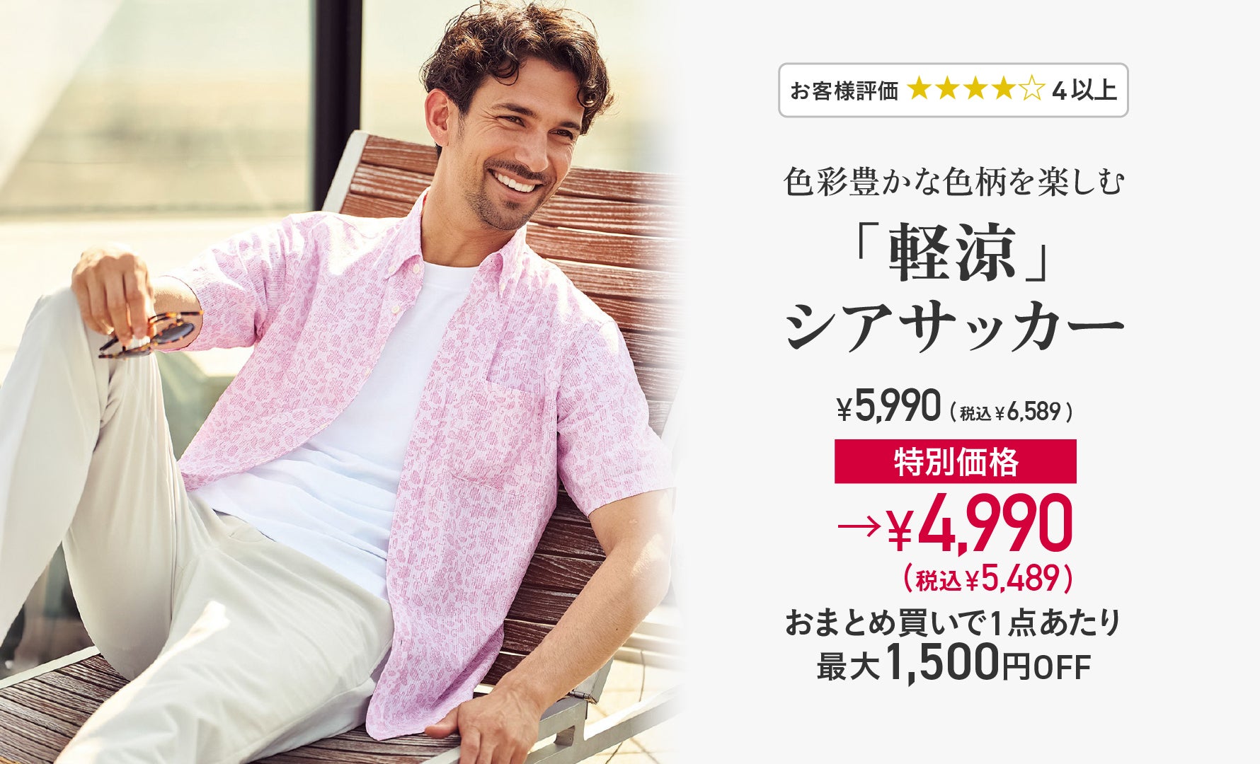 56338 シアサッカーシャツ(プリント)