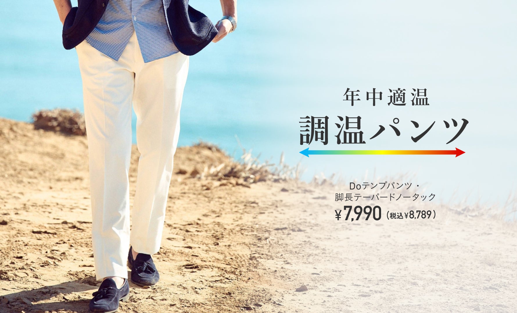 Doテンプパンツノータック