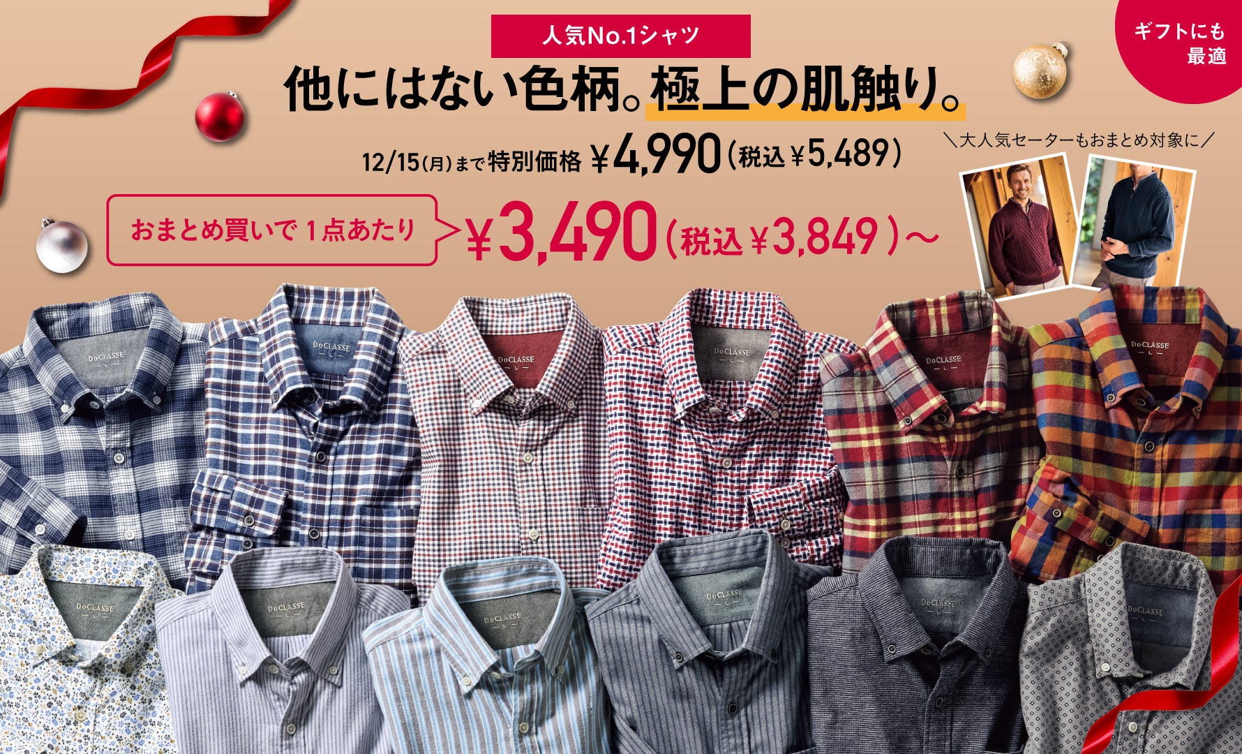 ネルおまとめ買い