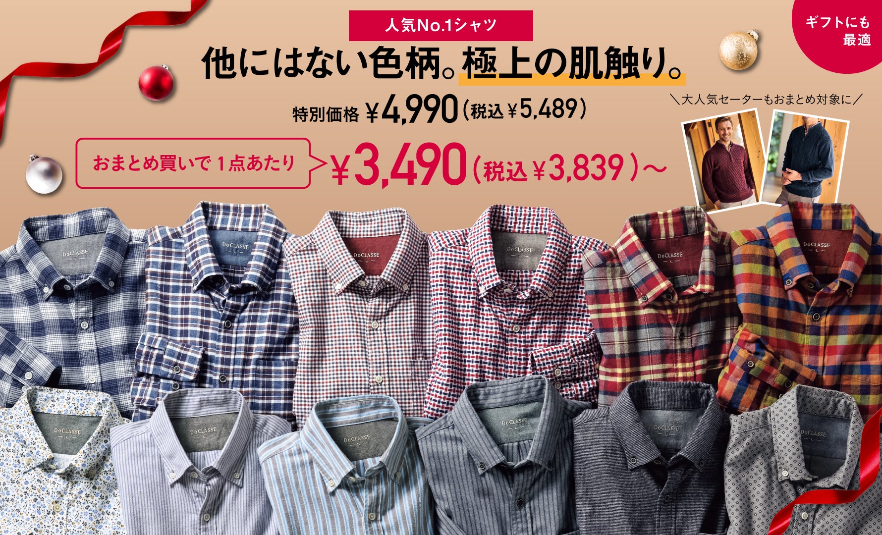 ネルおまとめ買い